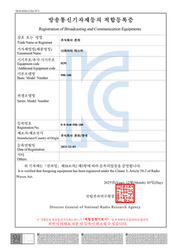 KC 적합등록증 - 나래아띠 면상온열