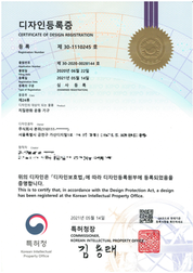 디자인등록증 - 치질완화 운동 기구