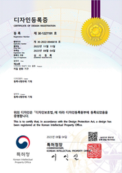 디자인등록증 - 치질 완화 기구