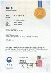 특허등록증 - 온열 휴대용 치질 치료 장치